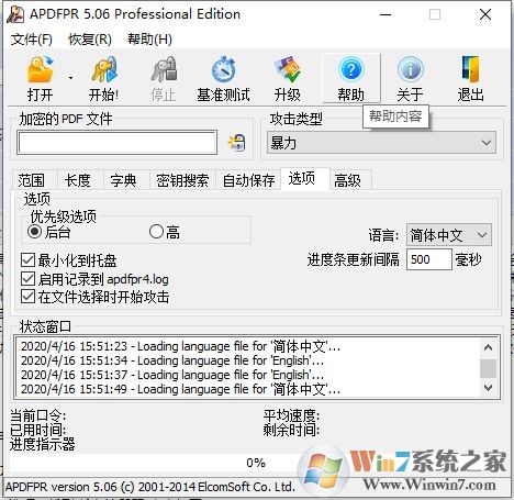 APDFPR(PDF�����ƽ⹤��) 5.4����רҵ��