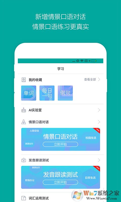 微软必应词典(bing词典)官网