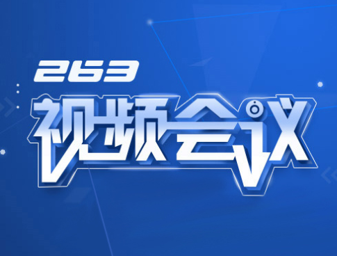 263��ͨ�Ż���¼������ V1.1.0�ٷ���