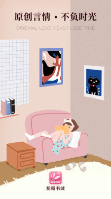 粉瓣书城小说软件