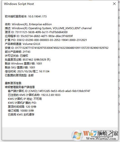 Win10 LTSC2019������Կ��2021���¼����븽�������