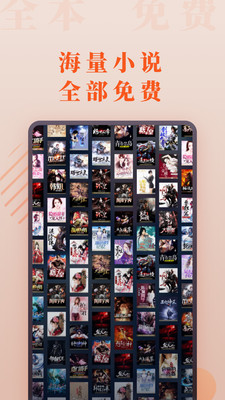 爱读免费看小说软件