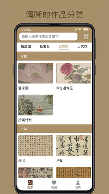 中华珍宝馆手机版