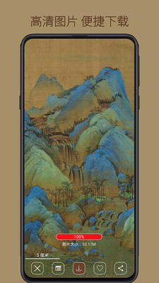 中华珍宝馆手机版