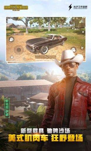 刺激战场黄金风衣美化包免费