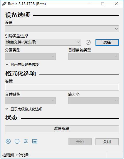 RufusU�������������� v4.2.2074��Я��