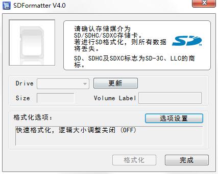 SDFormatter 4.0���İ�(SD���޸�����)