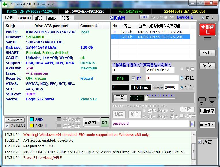 Ӳ�̻�����⹤��Victoria ��ɫ������V5.35