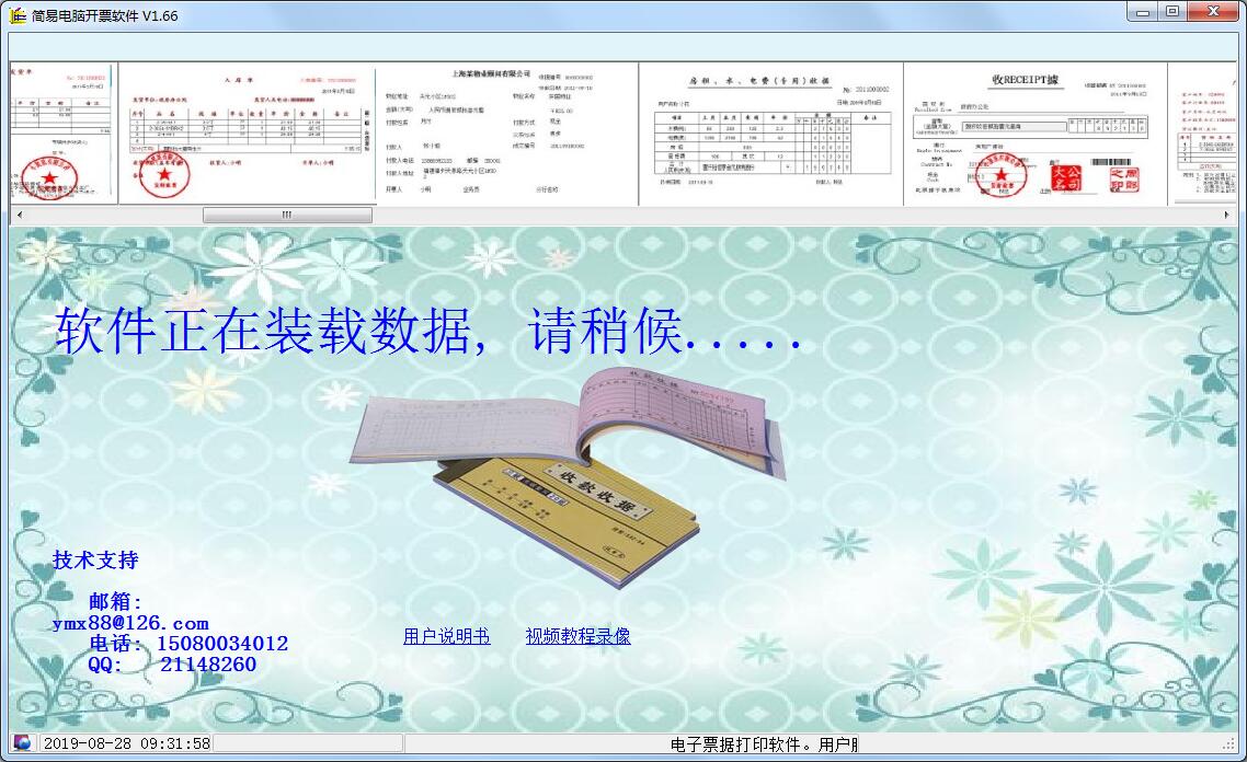 ���׵��Կ�Ʊ���� v1.66��ɫ��