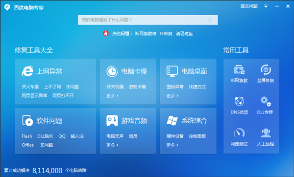 �ٶȵ���ר�� v3.6.1���°�