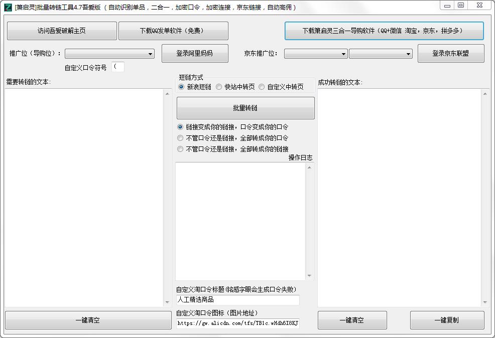 ����������ת������ v7.3��ɫ��