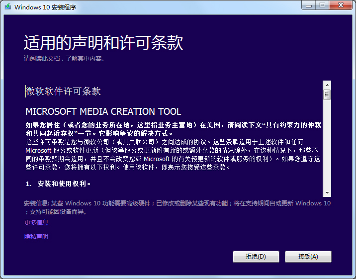 Media Creation Tool(Win10�ٷ����ع���) 21H2��