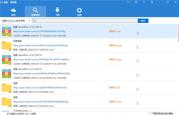 SpeedPanX(����)�������ع��� V1.9.83�ᰮ��