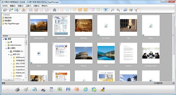 �����ļ�����ϵͳ v9.5��ɫ�ƽ��