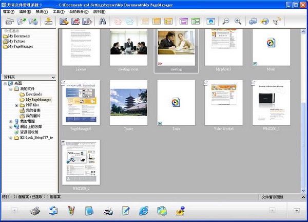 �����ļ�����ϵͳ �ٷ��� V9.5