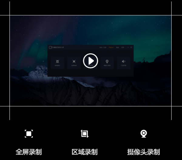 嗨格式录屏大师