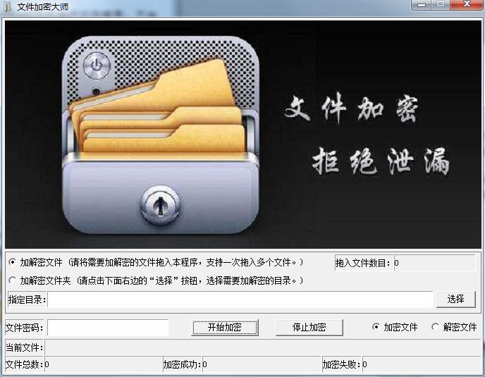 �����ļ����ܴ�ʦ