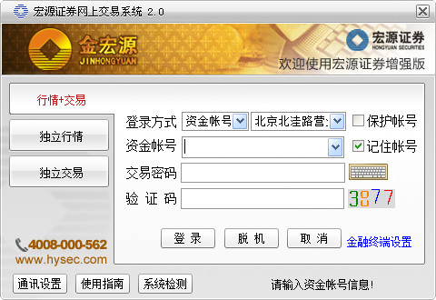 ��Դ֤ȯ���Ͻ���ϵͳ V2.0 ��ǿ��