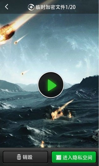 360隐私保险箱官网