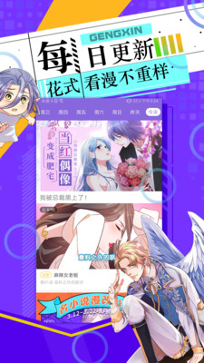 神漫画追漫软件