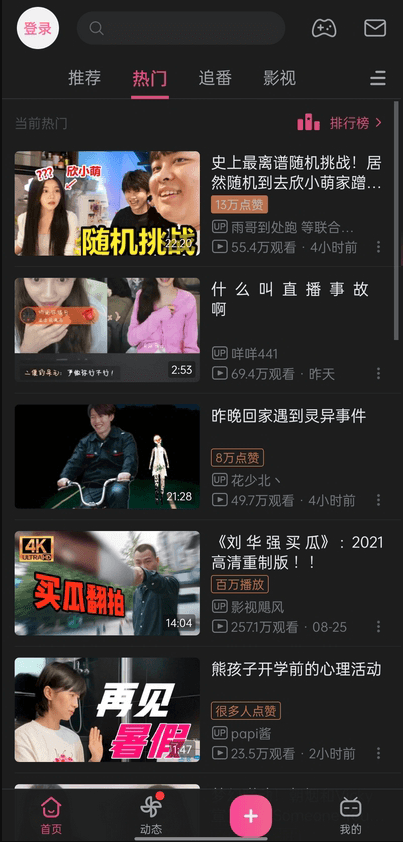 Bilibili���ʰ�