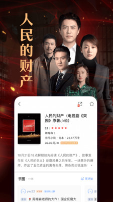 咪咕阅读免费小说阅读