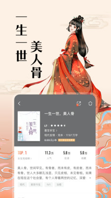 咪咕阅读免费小说阅读