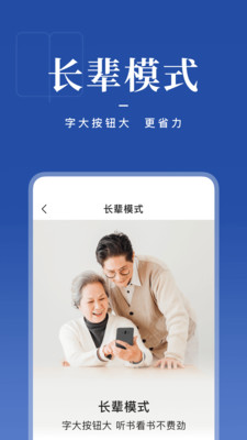 咪咕阅读免费小说阅读