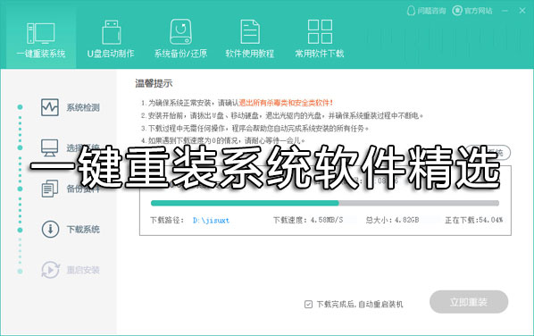 һ����װϵͳ�ĸ��ã���װϵͳ��ʲô�����ã�һ����װϵͳ������ѡ����