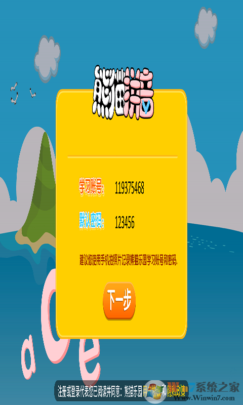 叫叫拼音免费版