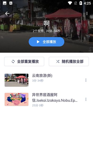 MX Player Pro专业版