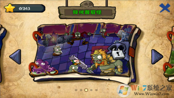 植物大战僵尸西游版破解版