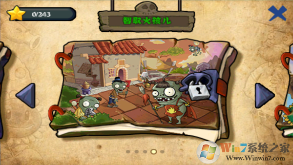 植物大战僵尸西游版破解版