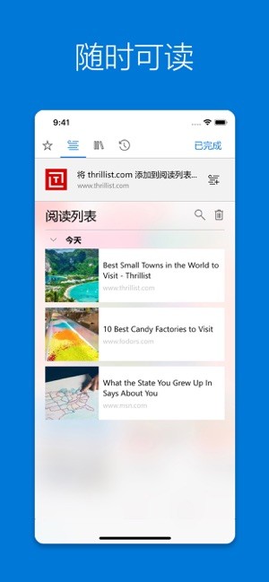 Edge浏览器安卓版