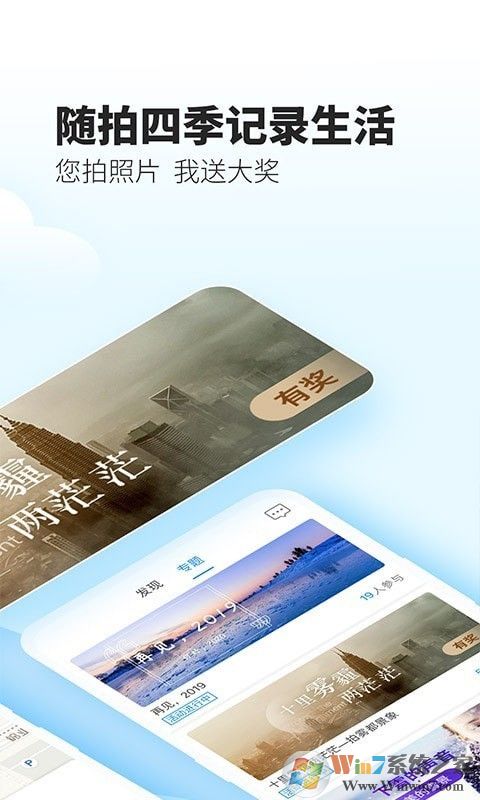 最美天气官方版