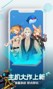 咪咕快游云游戏平台