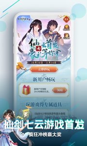 咪咕快游云游戏平台