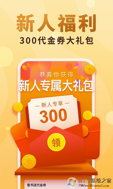 笔笔文学手机版下载-笔笔小说 安卓版v1.1.4