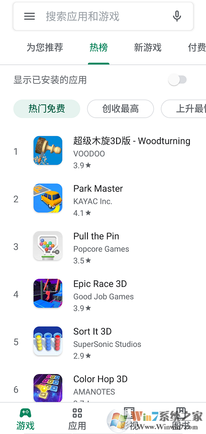 谷歌Google Play商店