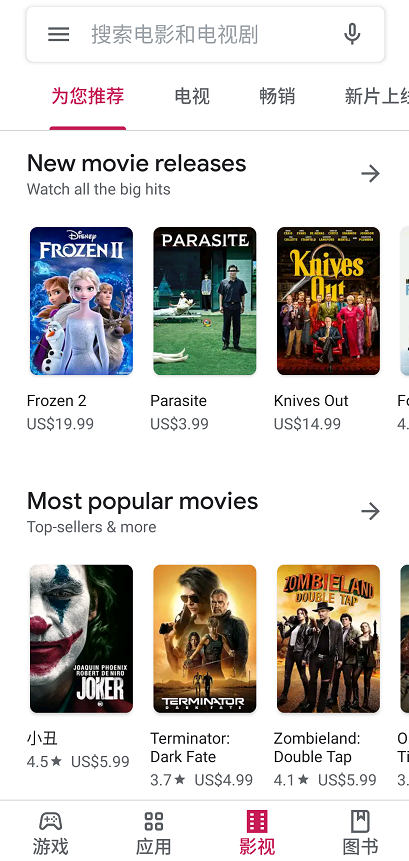 谷歌Google Play商店