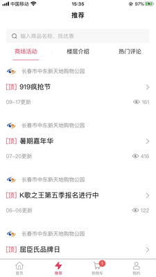 优mall手机购物软件