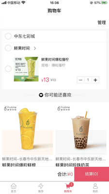 优mall手机购物软件