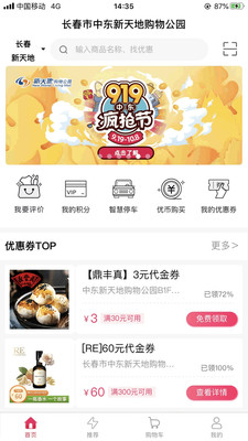 优mall手机购物软件