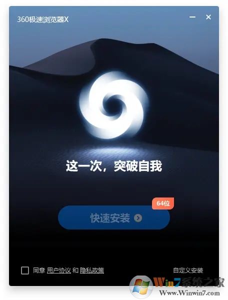 360��������ٰ�X v21.0.1200��ʽ��