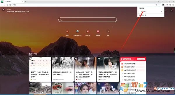 360浏览器极速版X