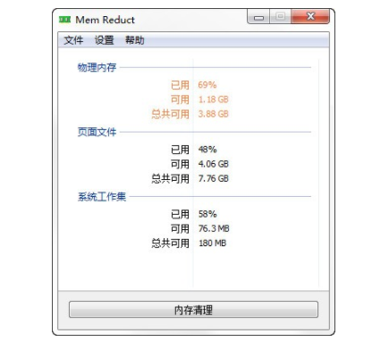 Mem Reduct�ڴ��������� V3.3.5��ɫ��