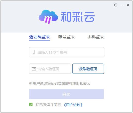 �ƶ�139����ͻ��� V6.1.8�ٷ���