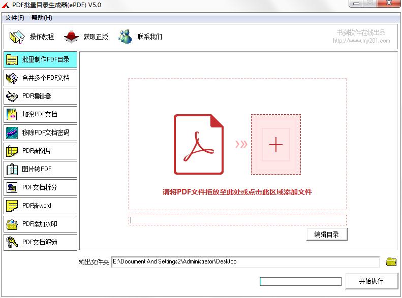 ePDF(PDF����Ŀ¼������)