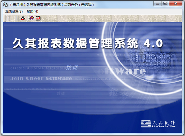 ���䱨�����ݹ���ϵͳ v4.0��ɫ��