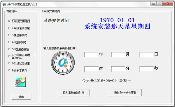 ANTI���ܼ�鹤�� v25��ɫ�ƽ��